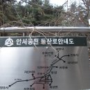동우약수터 이미지