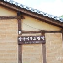 쌍둥이황토민박1 이미지