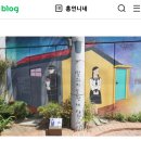 방천 노래연습장 | 대구여행, 대구 김광석거리/대봉동 한옥카페 오가닉모가