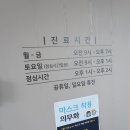 고려정형외과의원 이미지