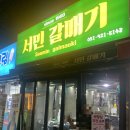 서민갈매기 이미지