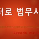 수원엔터로법무사사무실
