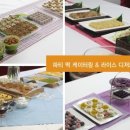 센텀떡방앗간 이미지