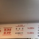 정가네옹기맛