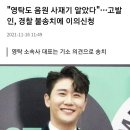 음원 사재기 논란에 휩싸인 가수 영탁 사주이야기 이미지