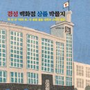 경성문화사 이미지