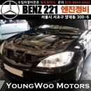 영우자동차정비 이미지