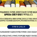 인지활동 전문가 양성 이미지