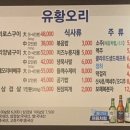 풍경돌판구이 이미지