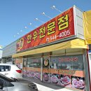 농가한우전문점 이미지