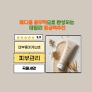 (주)메디율 | 메디율 율무팩으로 완성하는 데일리 얼굴팩추천