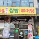 천년학이 우렁먹는날 | 천년학이우렁먹는날 정왕점