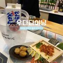 우다다이닝 이미지