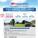 클럽이글여행사