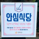 석모도고기대장 이미지