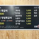 초원쪽갈비