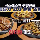 피자집 이미지