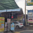 조은LPG충전소 이미지