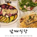 남매식당 | 진주 양식 맛집 추천 평거동 남매식당 세트메뉴 후기