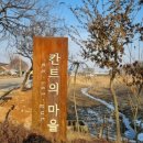 임마누엘목장 | 경기도 양평 멋진 산책로와조명이 있는 베이커리 카페 칸트의 마을 방문후기