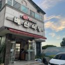 배신식당 | [구미 근교] 맛집 탐방! 김천 백년가게 ‘배신식당’ 석쇠불고기 내돈내산 솔직 후기