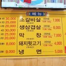 이박사냄비갈비 이미지