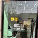 밝은눈안경마트(중화점) | 중랑구 안경점 추천하는 이유 있네 솔직후기