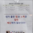 소래검도관 네이버블로그
