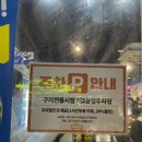 회뜨는바다 | 구리 대방어맛집 ‘바다회뜨는집 구리수택점 ’ 내돈내산 포장후기 및 주차할인 팁 !