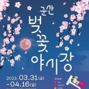 은파호수공원 9-4 이미지