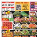 운정마트 이미지