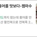 홍도포차항구포차8번 이미지