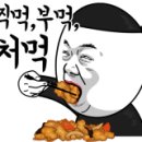 한양장충족발 이미지