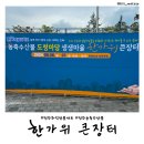전주 도청 추석 선물세트 생생마을 싱싱수산물관 한가위 큰 장터 농축수산물 부스 할인 가격