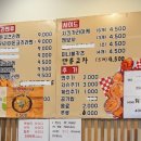 후지라멘왕 이미지