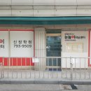 동일아파트 후문 옆 이미지