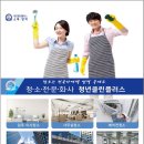 네이처클린입주청소 이미지