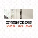 한샘리하우스익산대리점 이미지