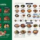 보배반점경북