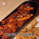 오늘닭발해 - 연제구 신금로 12 | 오늘닭발해