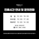 뉴라인성형외과의원 이미지