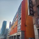 창안목욕탕 이미지
