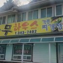 둔내해장국