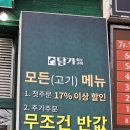 담가화로구이 화명점 | 화명동 고기집 담가화로구이 내돈내산
