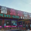 명품설농탕 통일동산점 이미지