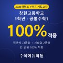 창현고등학교 | 창현고 1학년 기말고사 수학 100% 적중 후기 | 수원 고1 수학학원 수석에듀학원