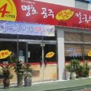 공주얼큰이칼국수 이미지