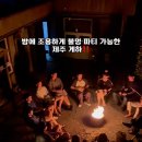 산책하우스 민박 이미지