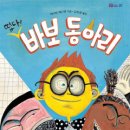 도서출판 바보