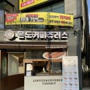 덕성다방 이미지